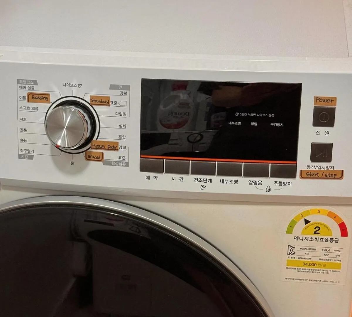 Appartement Rattan House - 5Mins To Korea Univ Seoel